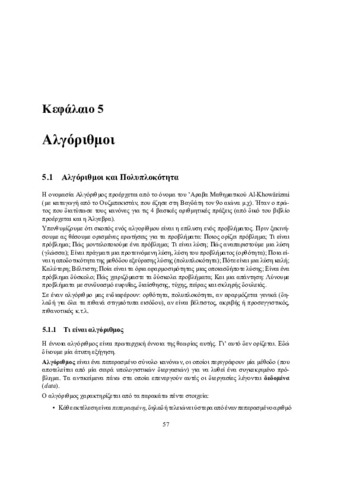Kallipos_Zachos-Ch5.pdf.jpg