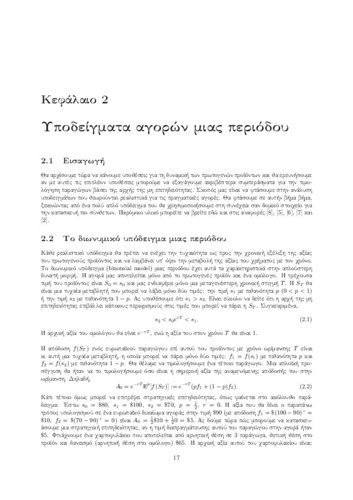 02_chapter_2.pdf.jpg