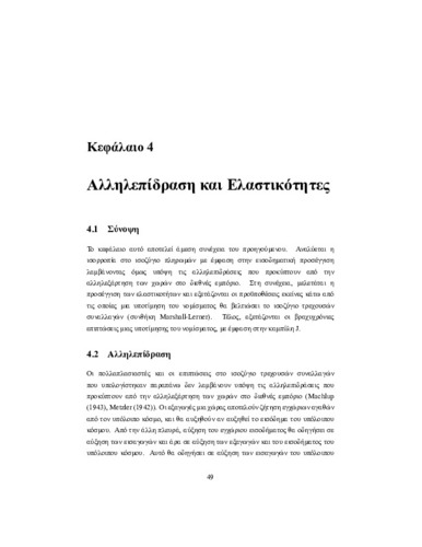Open_Macro_2_Kallipos_Part4.pdf.jpg