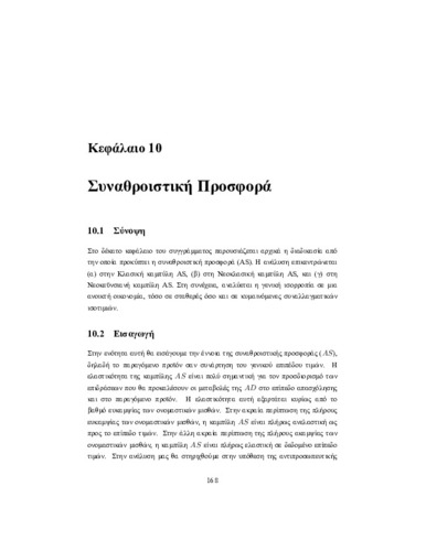 Open_Macro_2_Kallipos_Part10.pdf.jpg