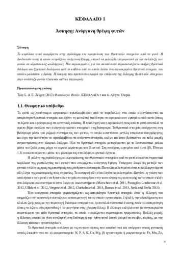KEFALAIO 1 copy.pdf.jpg