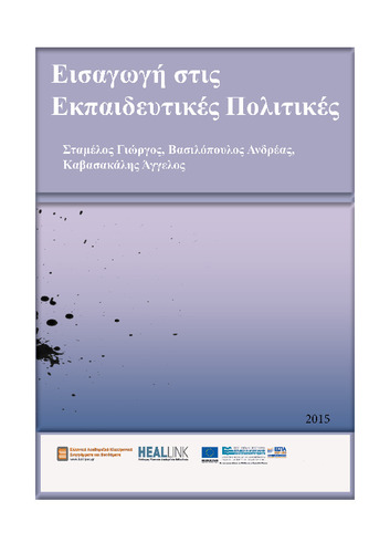 00_master document_StamelosVasilopoulosKavasakalis_Final.pdf.jpg