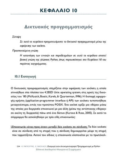 11_chapter_10_ss.pdf.jpg