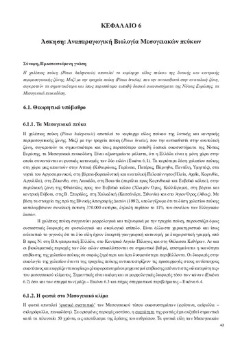 OIKOF. KEF. 6.pdf.jpg