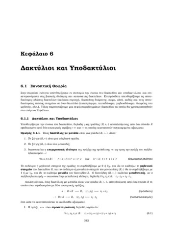 AlgebraBookSol_Chapter6.pdf.jpg