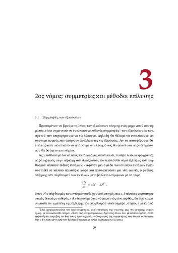 Chapter_3.pdf.jpg