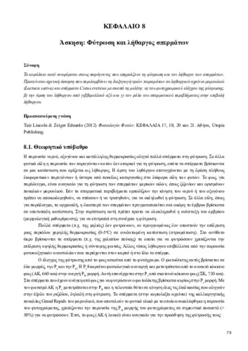 KEFALAIO 8 copy.pdf.jpg