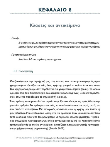 09_chapter_8_ss.pdf.jpg