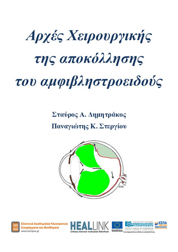 Σώμα βιβλίου + Γλωσσική-KOY.pdf.jpg