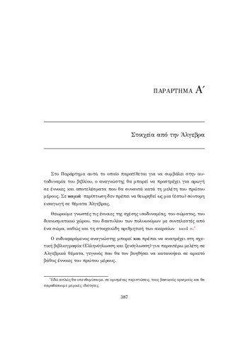 02_chapter_7.pdf.jpg