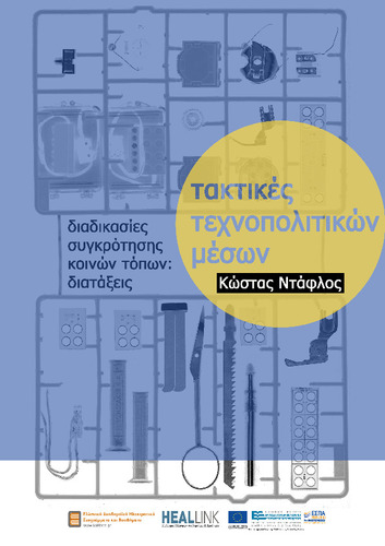 Tactical_Book-KOY.pdf.jpg