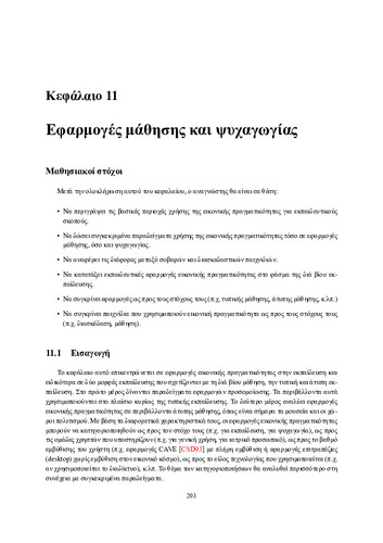 Chapter11.pdf.jpg