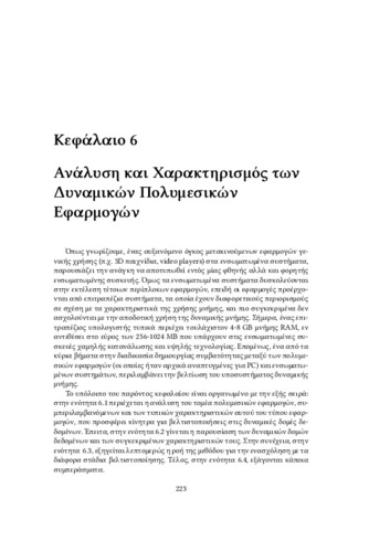chapter06.pdf.jpg