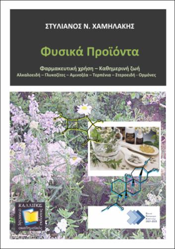 72-HAMILAKIS-NATURAL-PRODUCT.pdf.jpg