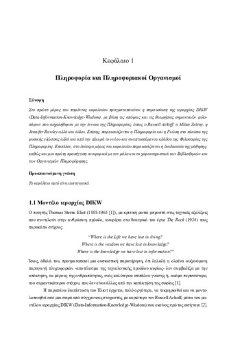 Chapter_1_PDF.pdf.jpg