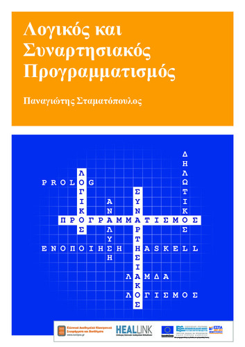 Logic and Functional Programming PDF.pdf.jpg