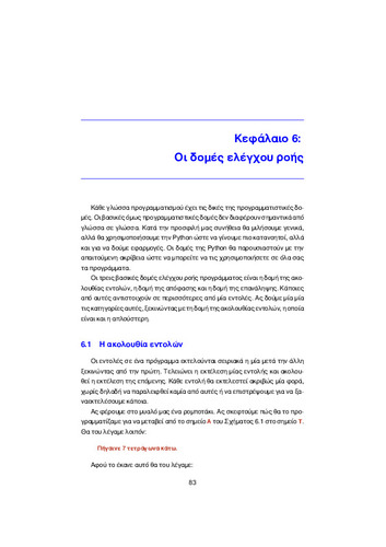 chap06.pdf.jpg