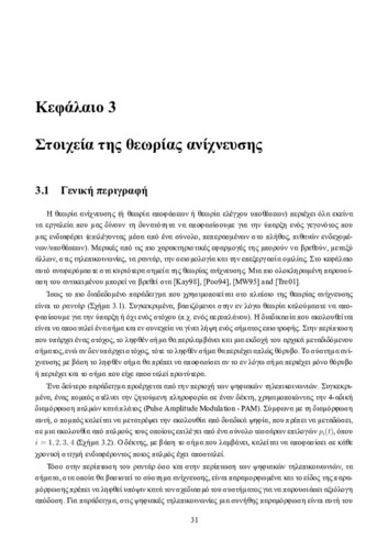 Chapter3.pdf.jpg