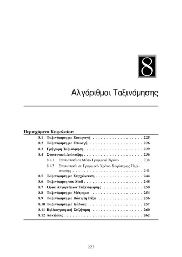 chapter8Final.pdf.jpg