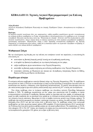 lpTechniques_Chapter11.pdf.jpg