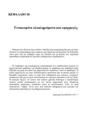 Chapter10.pdf.jpg