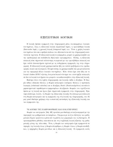 chapter_3.pdf.jpg
