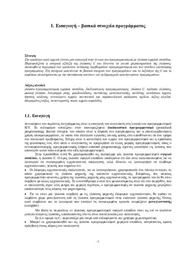 02_chapter_01.pdf.jpg