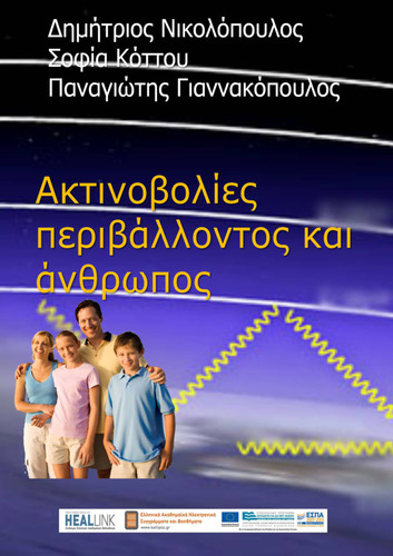 15168_master_document_nikolopoulos_final-ΚΟΥ.pdf.jpg