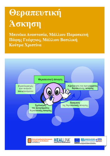 THERAPEUTIC EXERCISE pdf.pdf.jpg