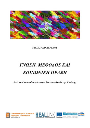 ΤΕΛΙΚΟ-KOY.pdf.jpg