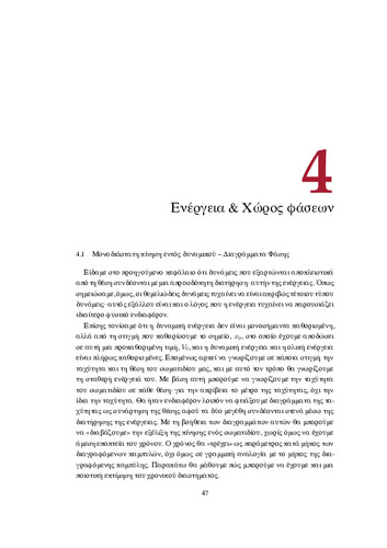 Chapter_4.pdf.jpg