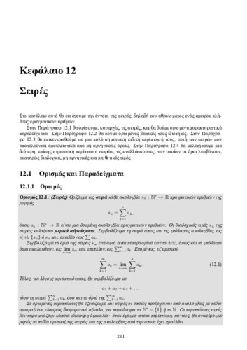 chapter12.pdf.jpg