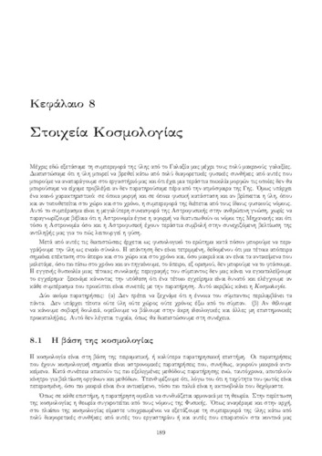 chapter8.pdf.jpg