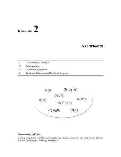AGT-Book-F-Ch-02.pdf.jpg