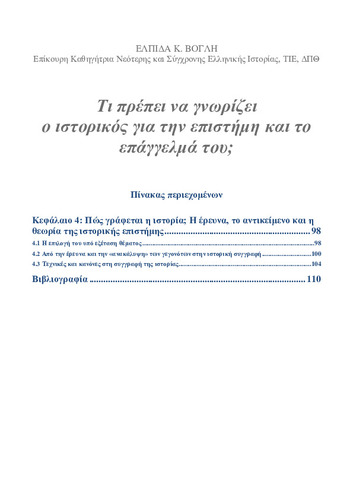 00_chapter_04.pdf.jpg