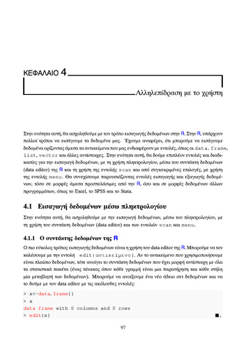 ΚΕΦ4.pdf.jpg