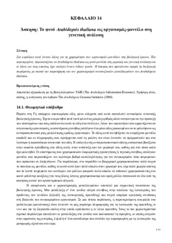 KEFALAIO 14 copy.pdf.jpg