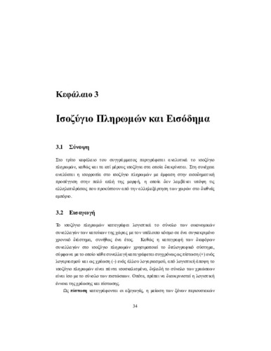 Open_Macro_2_Kallipos_Part3.pdf.jpg