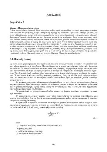 06_chapter_5.pdf.jpg