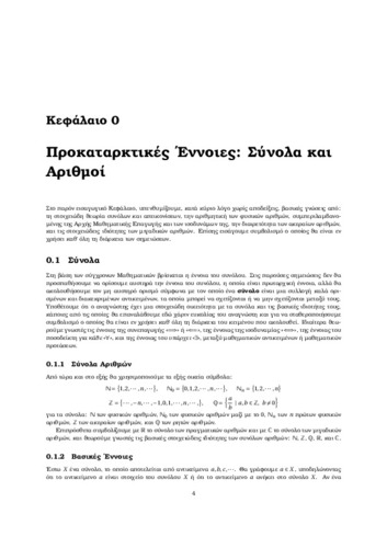 AlgebraBook_Chapter0.pdf.jpg