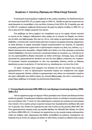 Kopanias_chapter_3.pdf.jpg