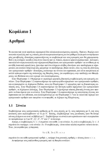 chapter1.pdf.jpg