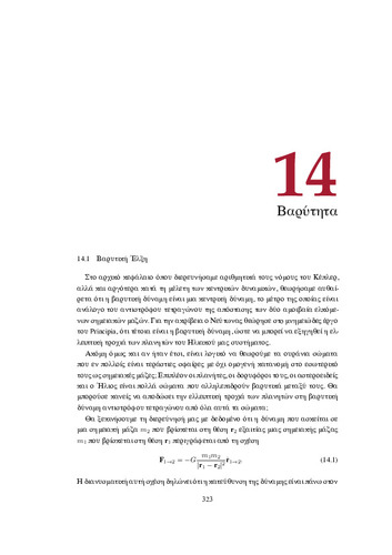 Chapter_14.pdf.jpg