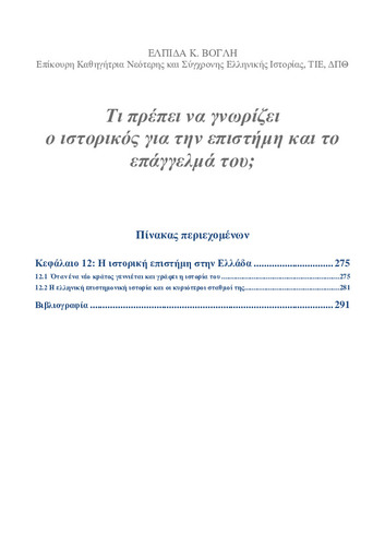 00_chapter_12.pdf.jpg