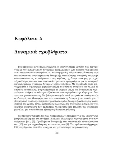 Chapter4_sep.pdf.jpg