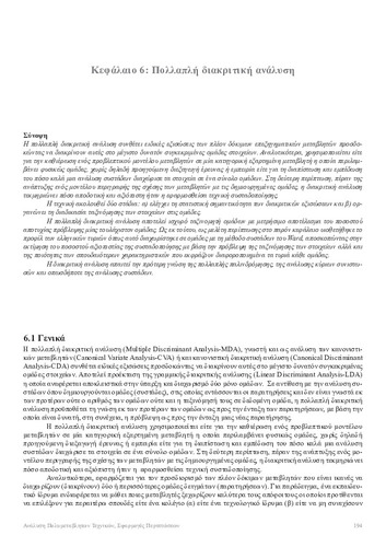 07_chapter06.pdf.jpg