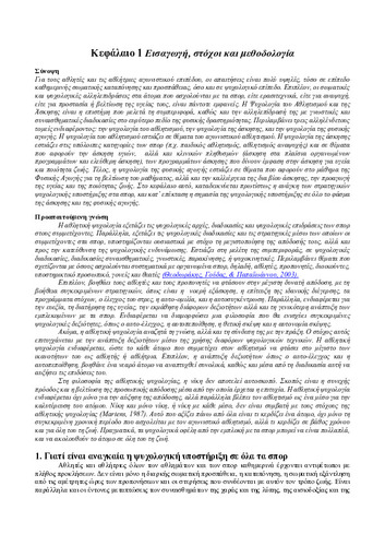 02_chapter_1.pdf.jpg