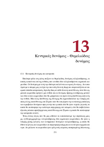 Chapter_13.pdf.jpg
