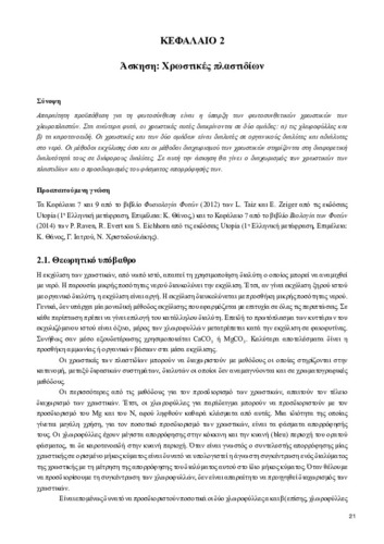 KEFALAIO 2 copy.pdf.jpg