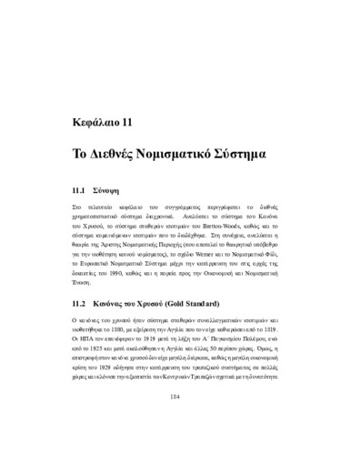 Open_Macro_2_Kallipos_Part11.pdf.jpg
